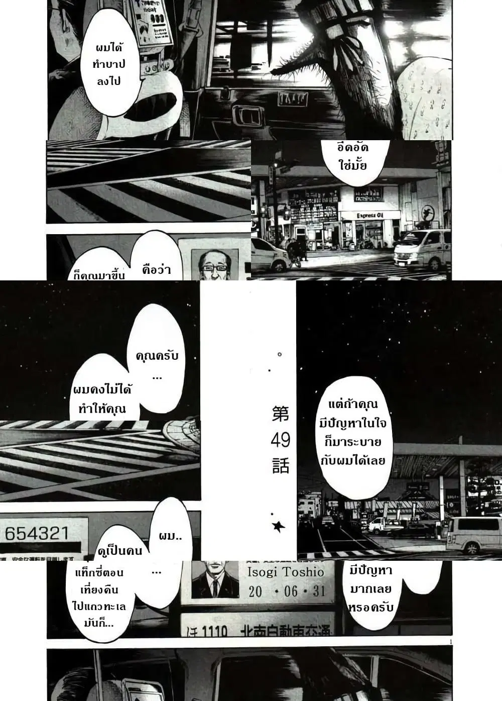 Oyasumi Punpun ตอนที่ 49 หน้า 1