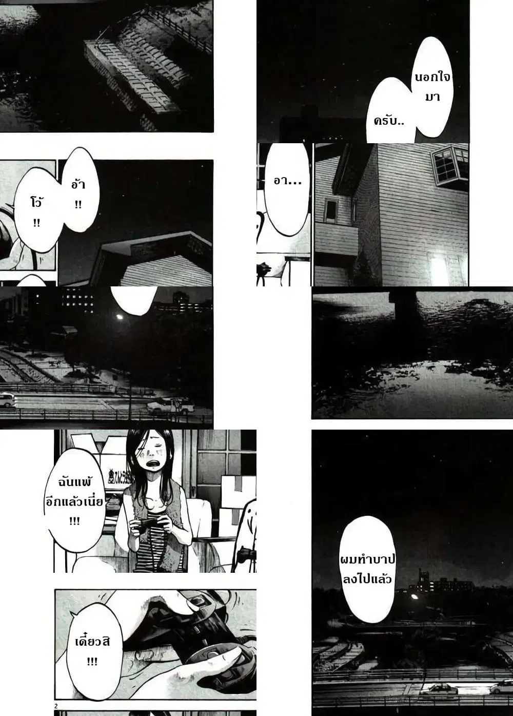 Oyasumi Punpun ตอนที่ 49 หน้า 2