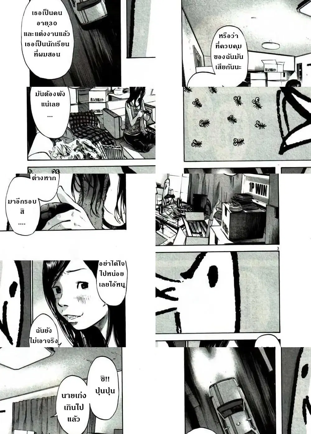 Oyasumi Punpun ตอนที่ 49 หน้า 3