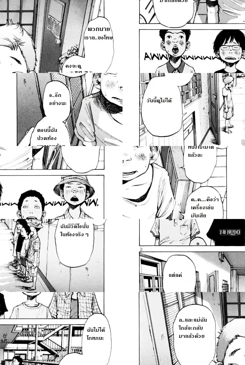 Oyasumi Punpun ตอนที่ 5 หน้า 2