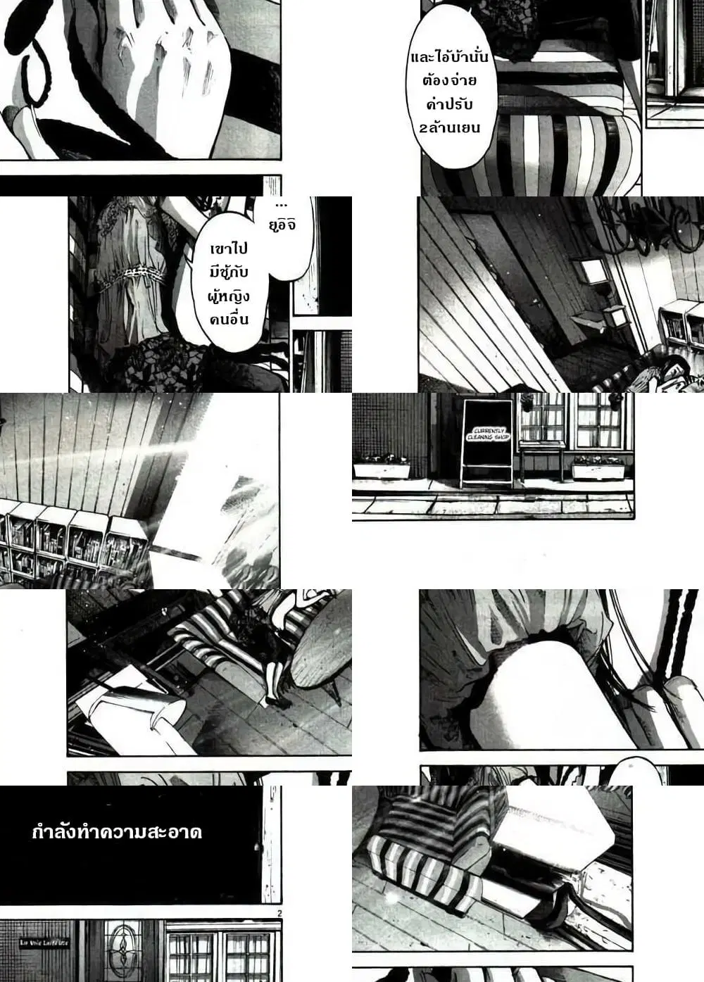 Oyasumi Punpun ตอนที่ 50 หน้า 2