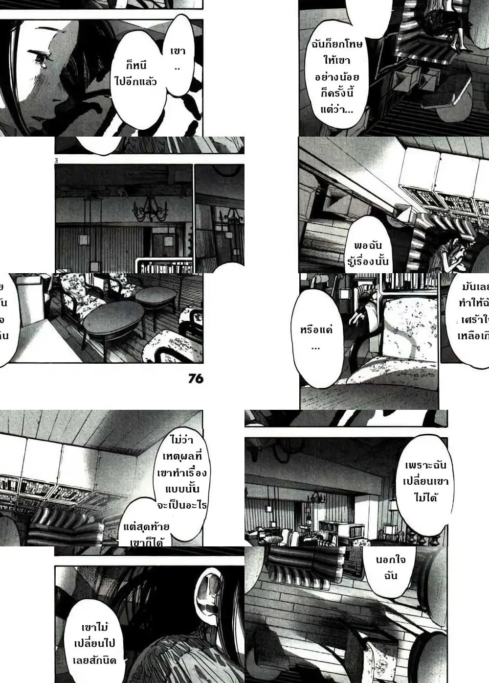 Oyasumi Punpun ตอนที่ 50 หน้า 3