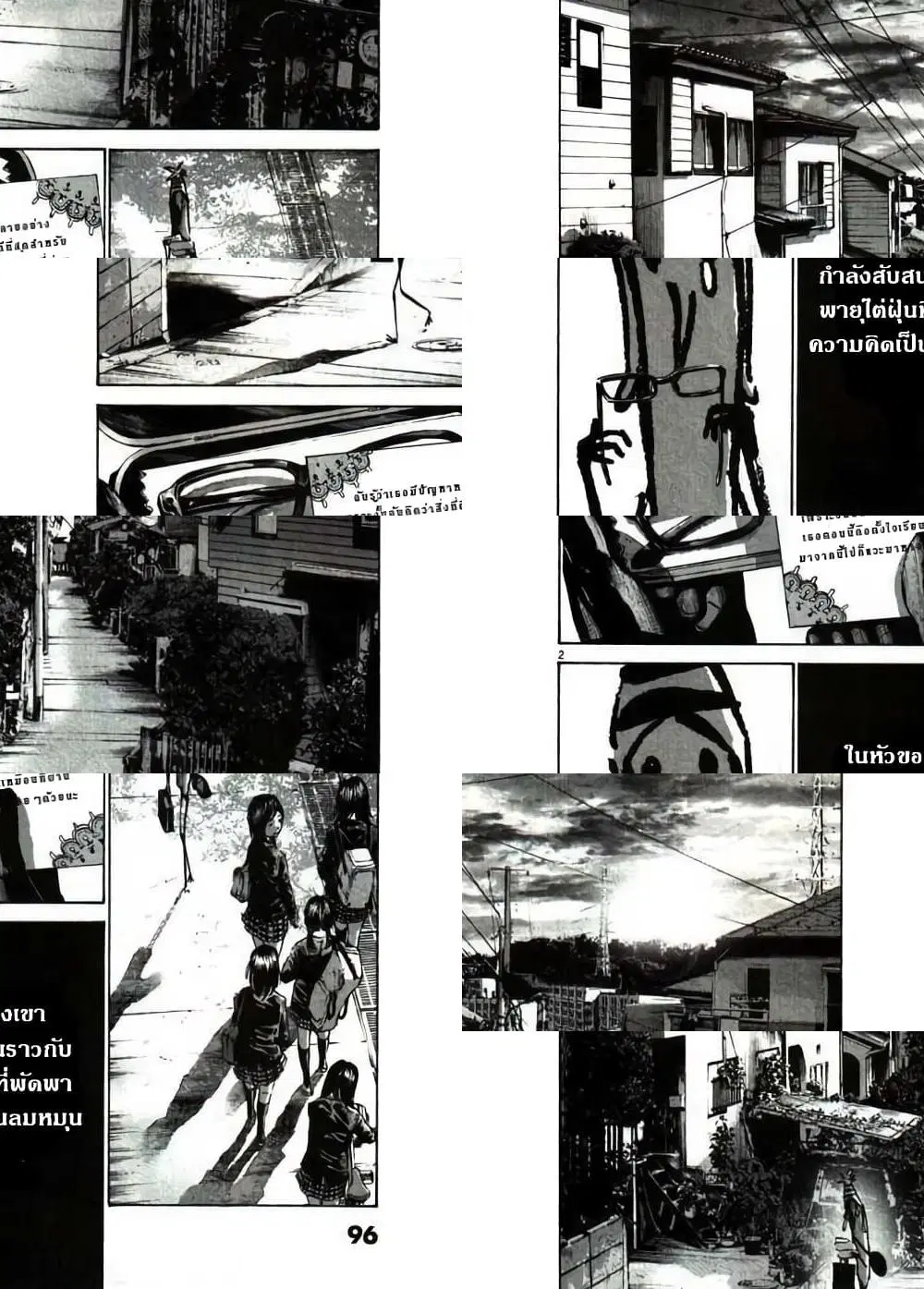 Oyasumi Punpun ตอนที่ 51 หน้า 2