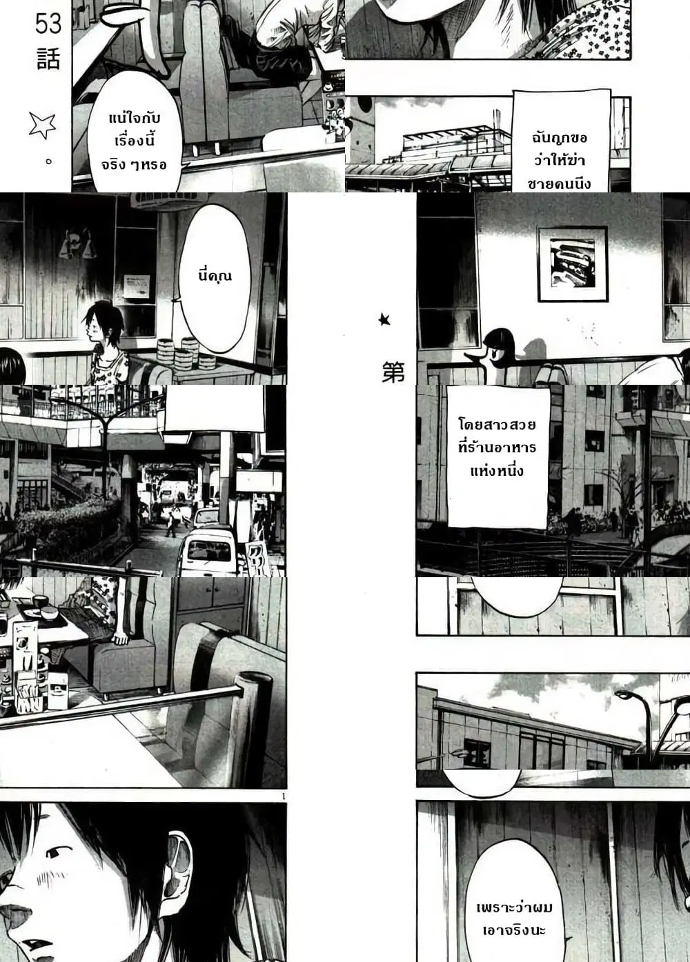 Oyasumi Punpun ตอนที่ 53 หน้า 1