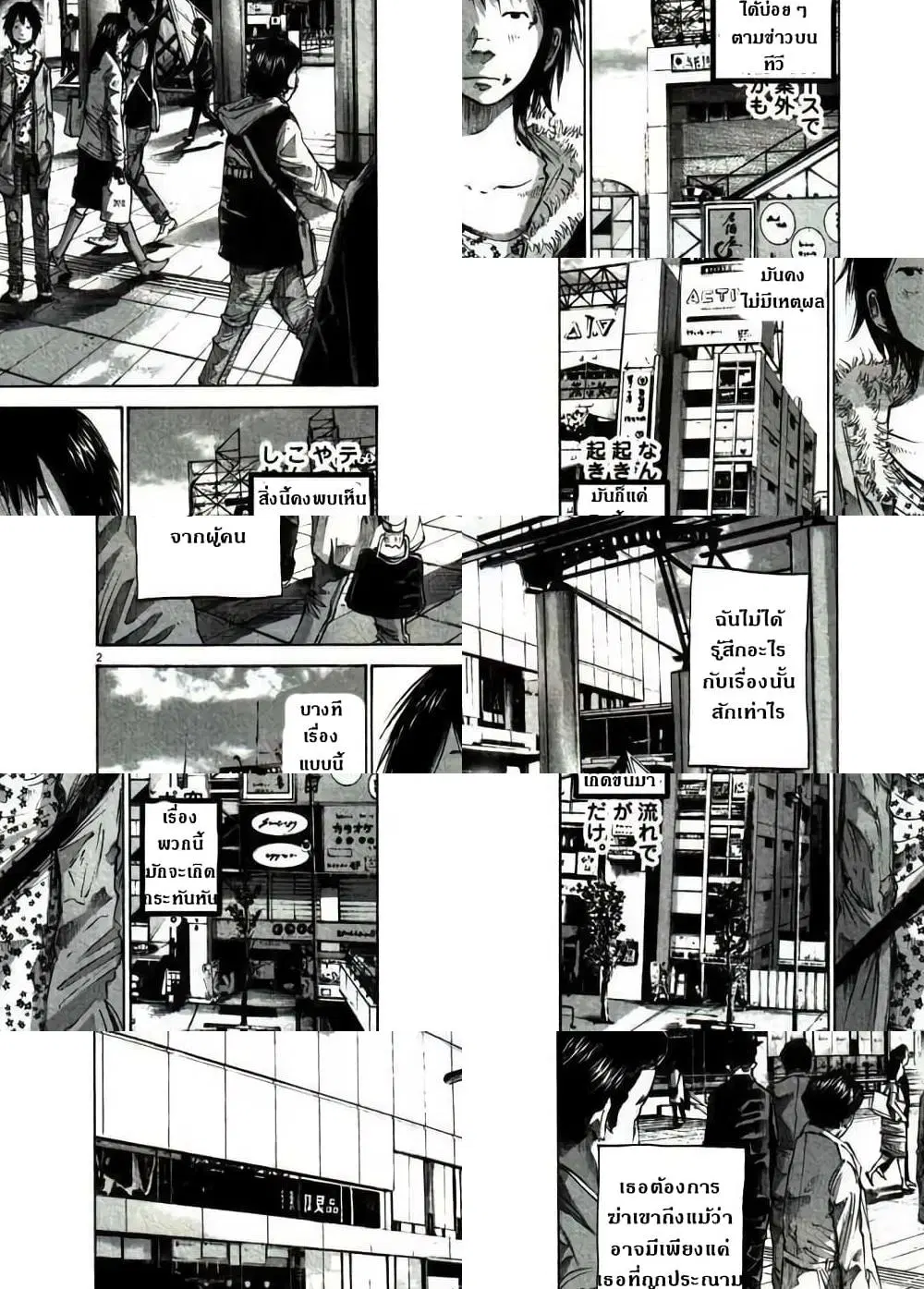 Oyasumi Punpun ตอนที่ 53 หน้า 2