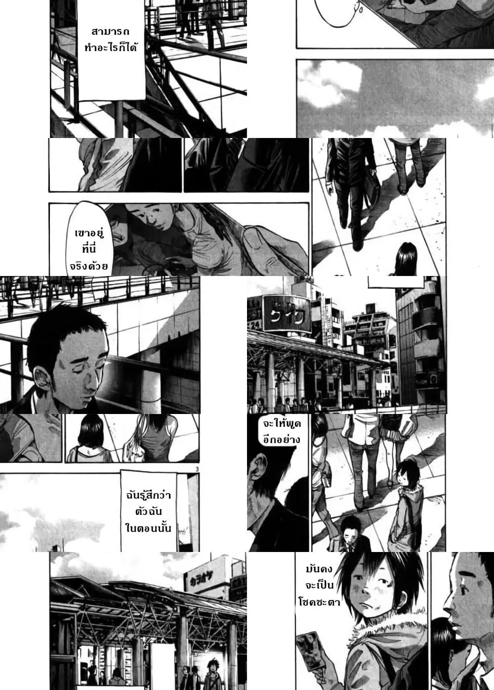 Oyasumi Punpun ตอนที่ 53 หน้า 3