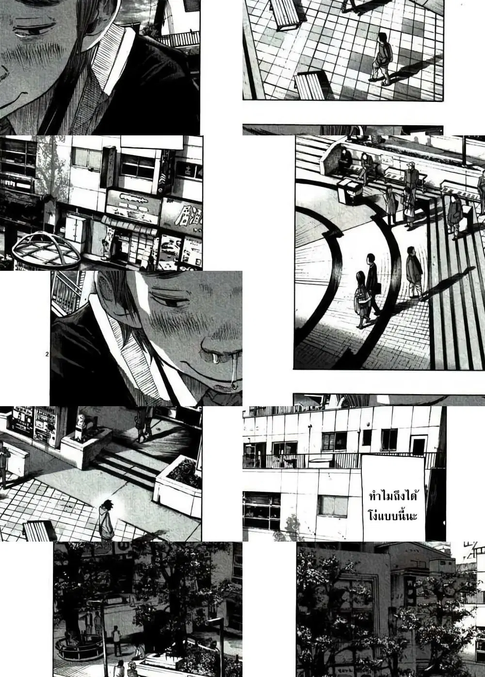 Oyasumi Punpun ตอนที่ 54 หน้า 2