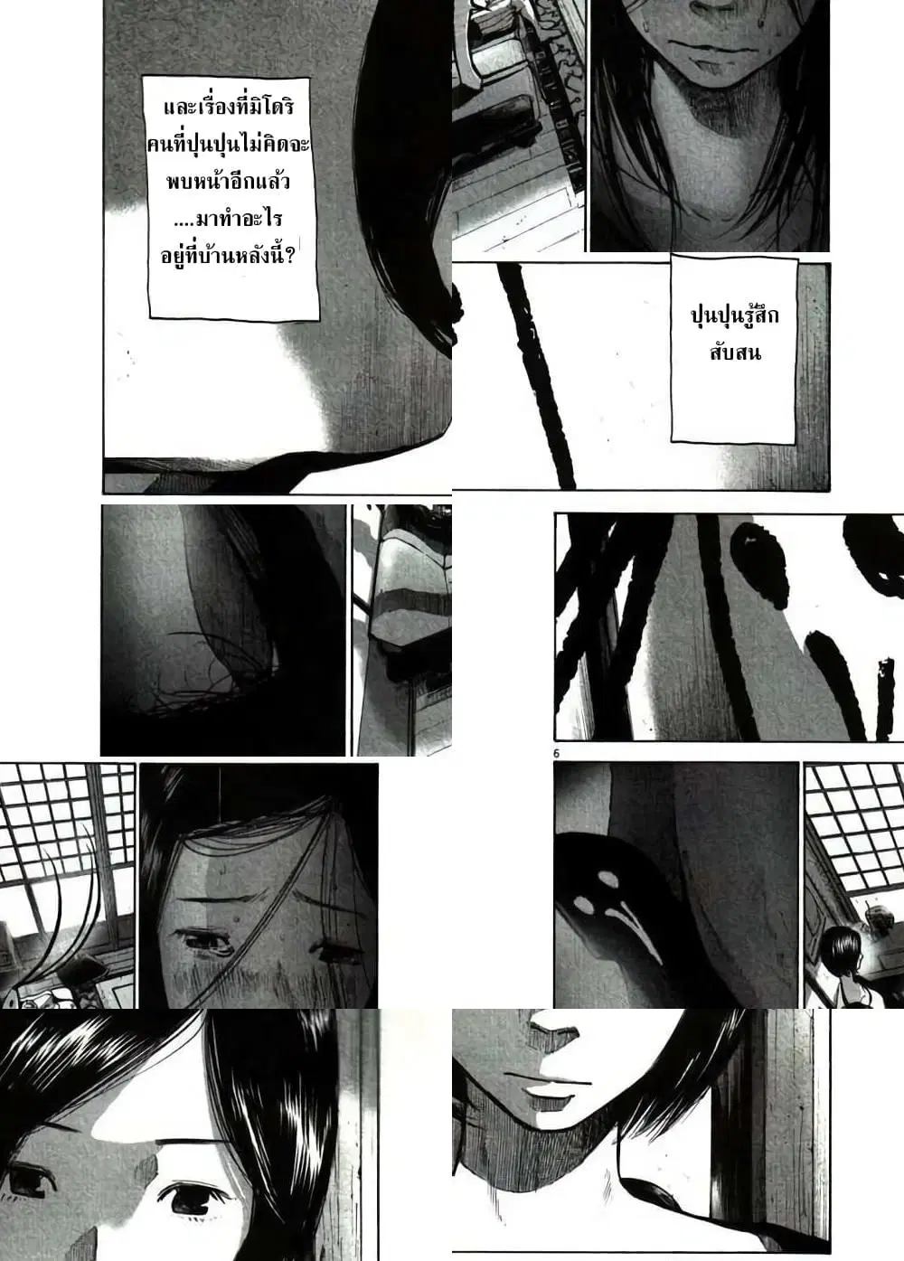 Oyasumi Punpun ตอนที่ 56 หน้า 3