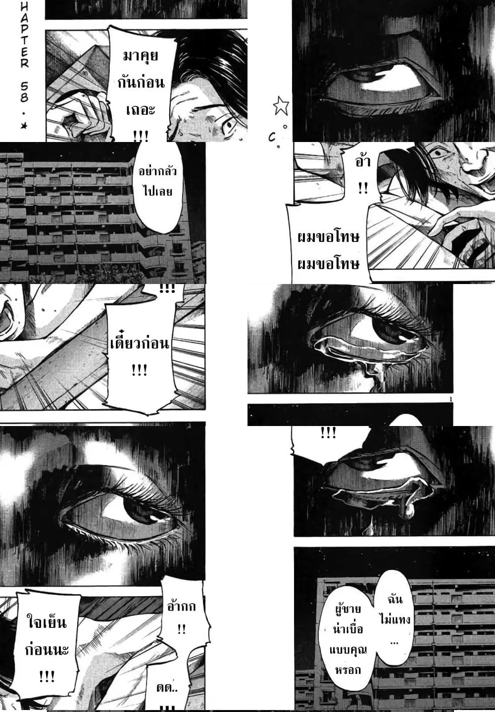 Oyasumi Punpun ตอนที่ 58 หน้า 2