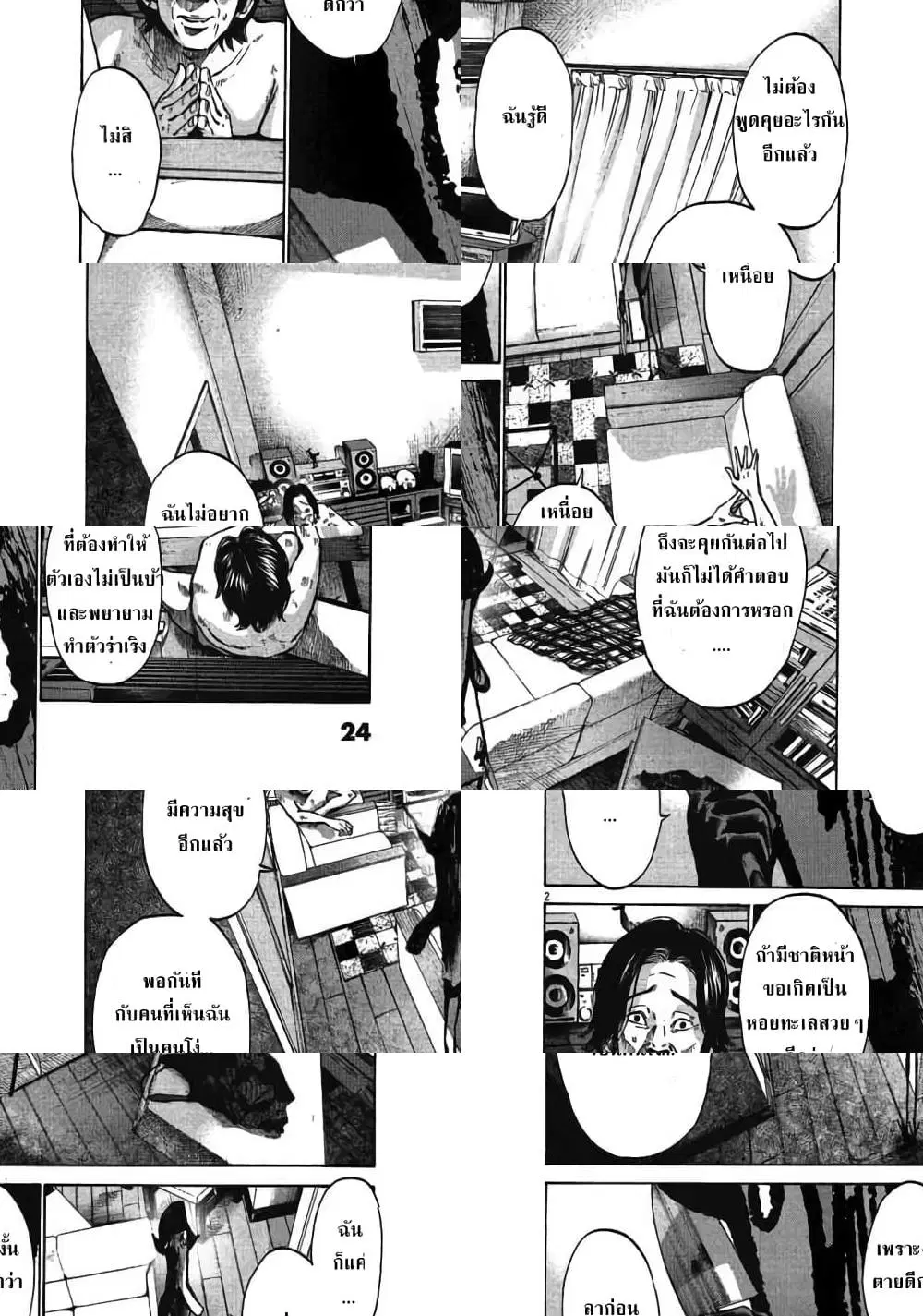 Oyasumi Punpun ตอนที่ 58 หน้า 3