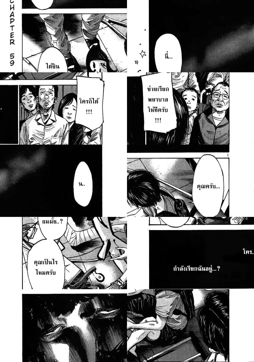 Oyasumi Punpun ตอนที่ 59 หน้า 1