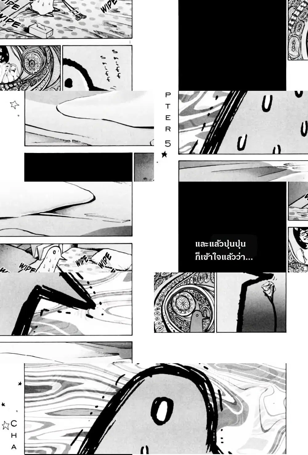 Oyasumi Punpun ตอนที่ 6 หน้า 1