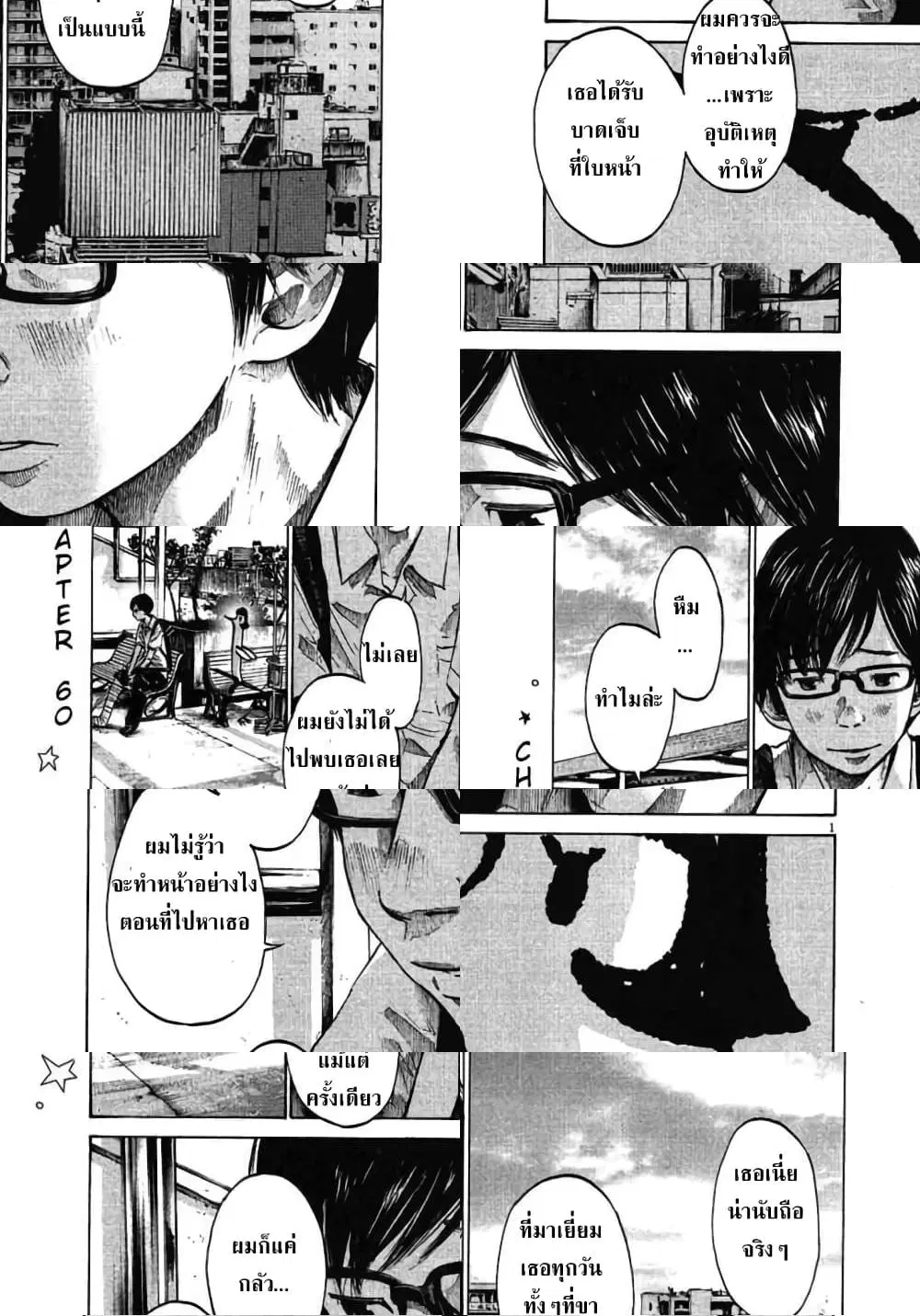 Oyasumi Punpun ตอนที่ 60 หน้า 1