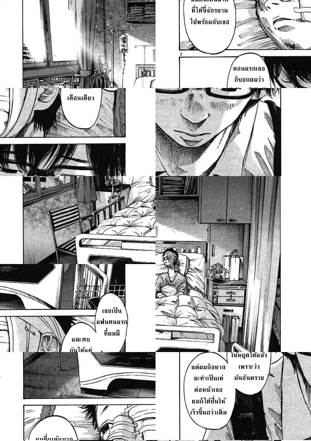 Oyasumi Punpun ตอนที่ 60 หน้า 2