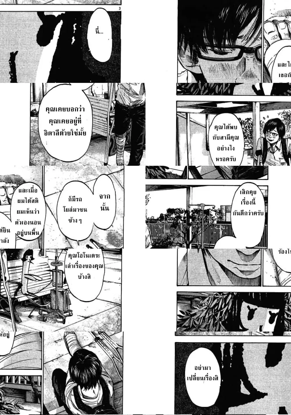 Oyasumi Punpun ตอนที่ 60 หน้า 3