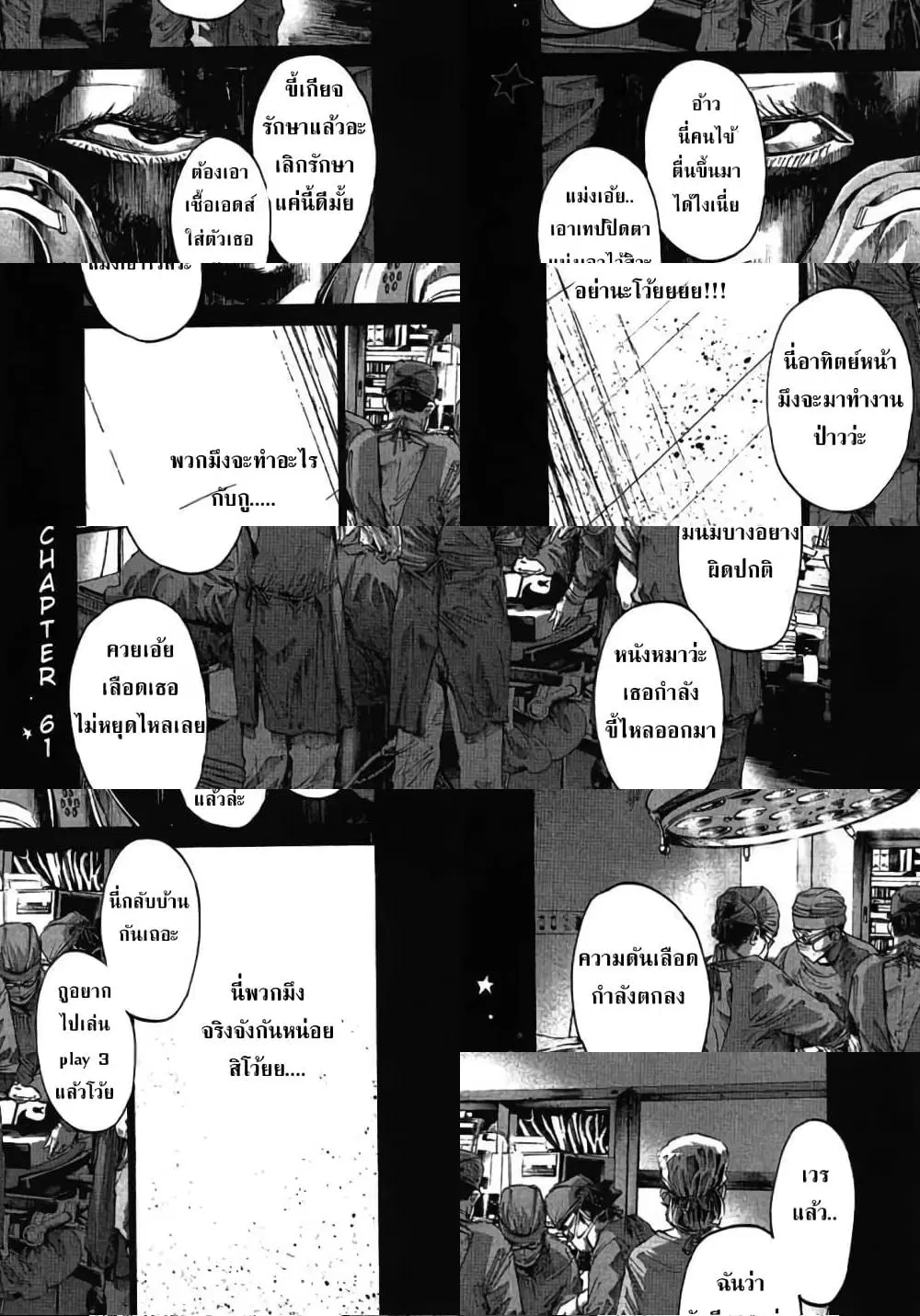 Oyasumi Punpun ตอนที่ 61 หน้า 1