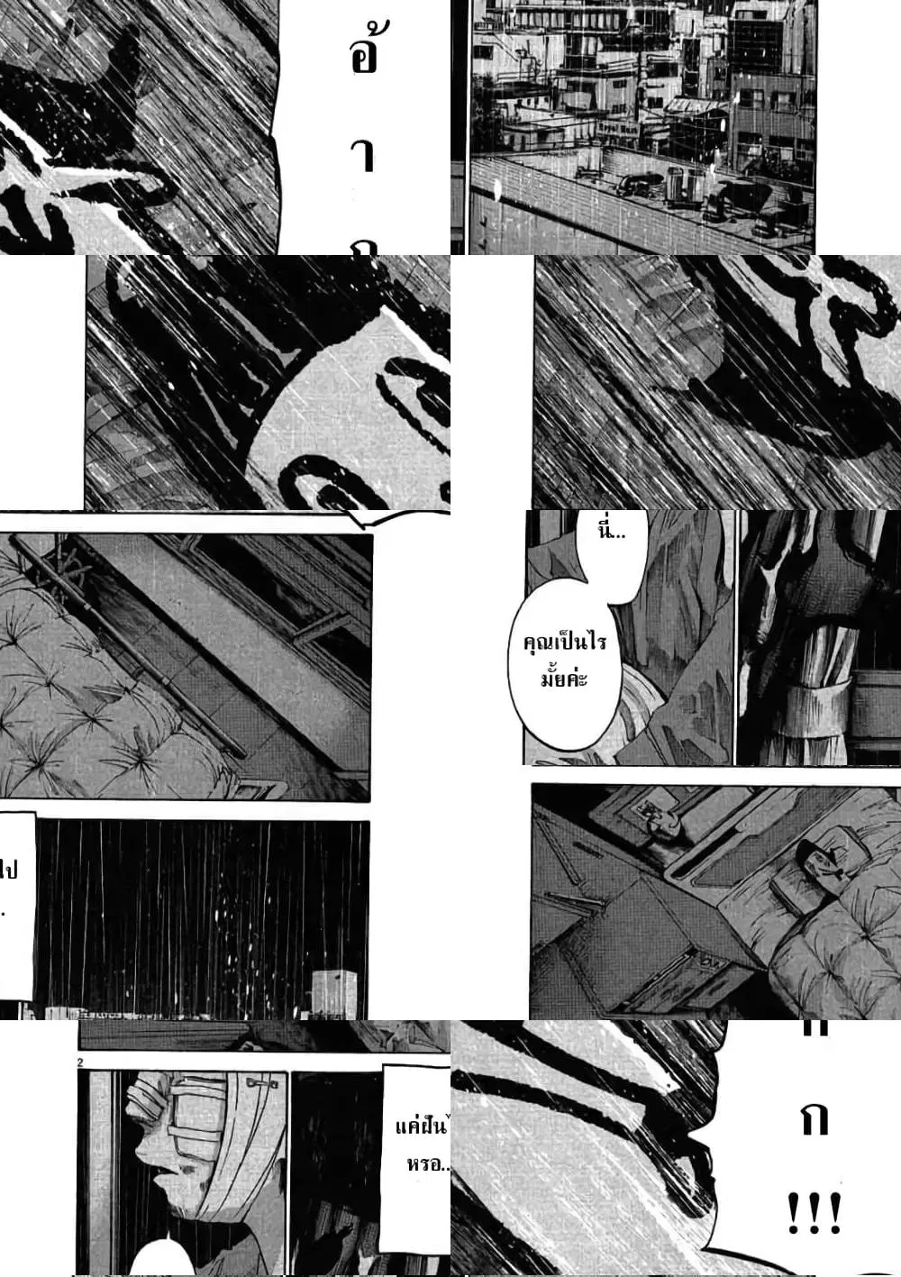 Oyasumi Punpun ตอนที่ 61 หน้า 2