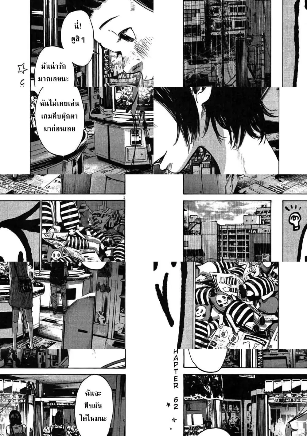 Oyasumi Punpun ตอนที่ 62 หน้า 1