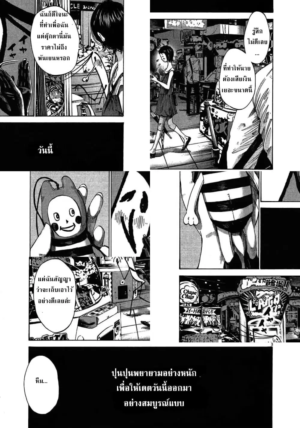 Oyasumi Punpun ตอนที่ 62 หน้า 3