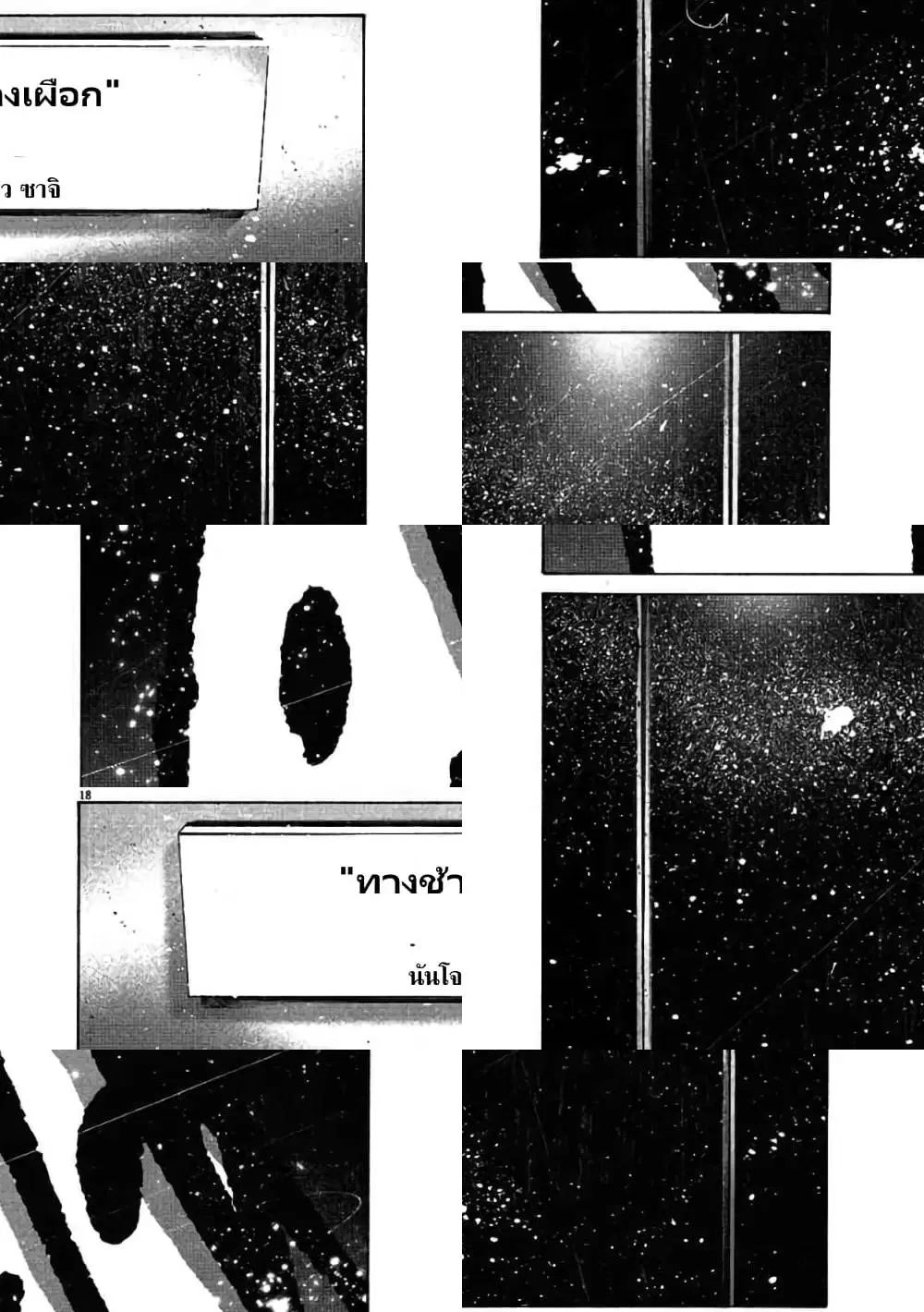 Oyasumi Punpun ตอนที่ 63 หน้า 1