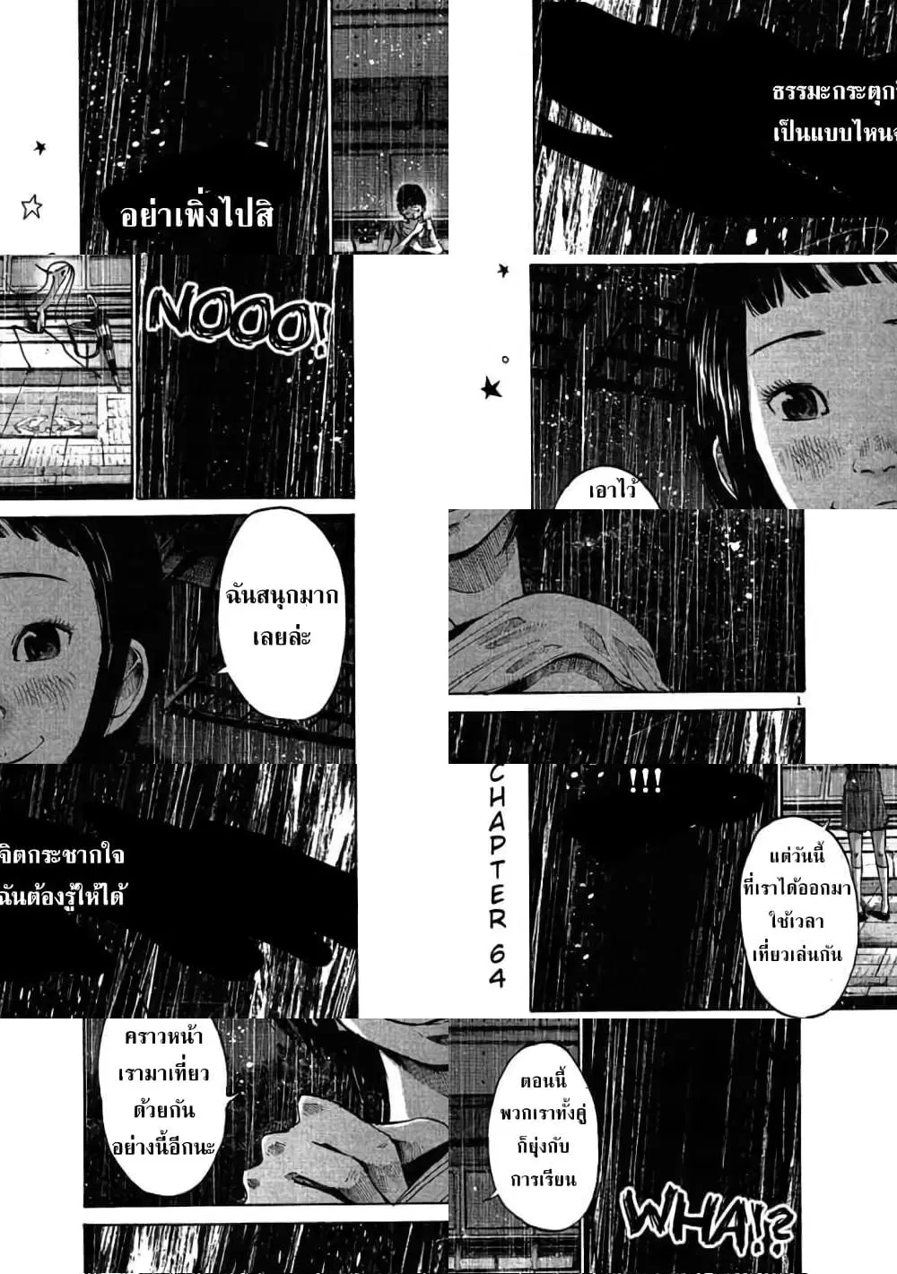 Oyasumi Punpun ตอนที่ 64 หน้า 1