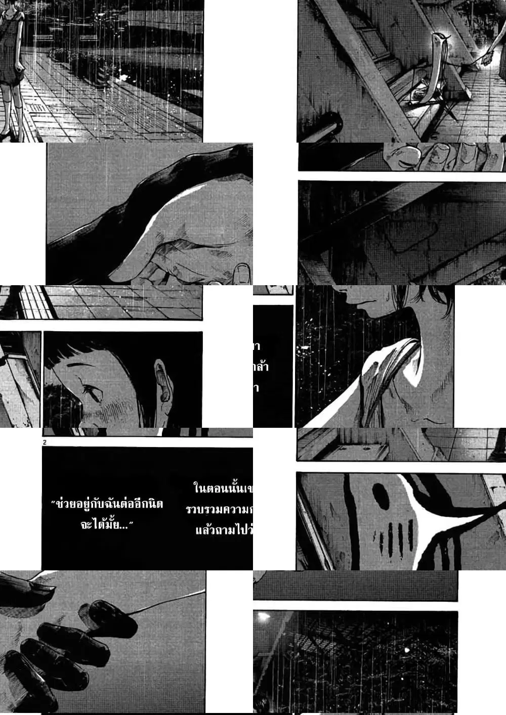 Oyasumi Punpun ตอนที่ 64 หน้า 2