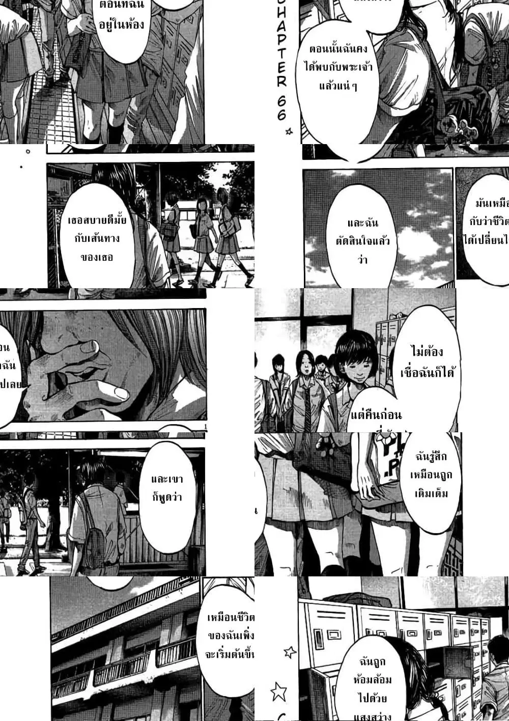 Oyasumi Punpun ตอนที่ 66 หน้า 2