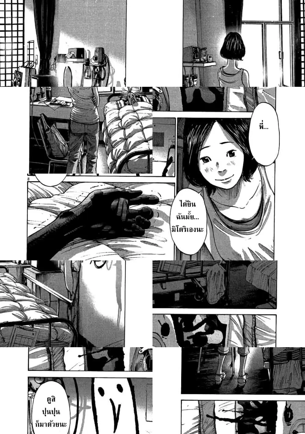 Oyasumi Punpun ตอนที่ 67 หน้า 2