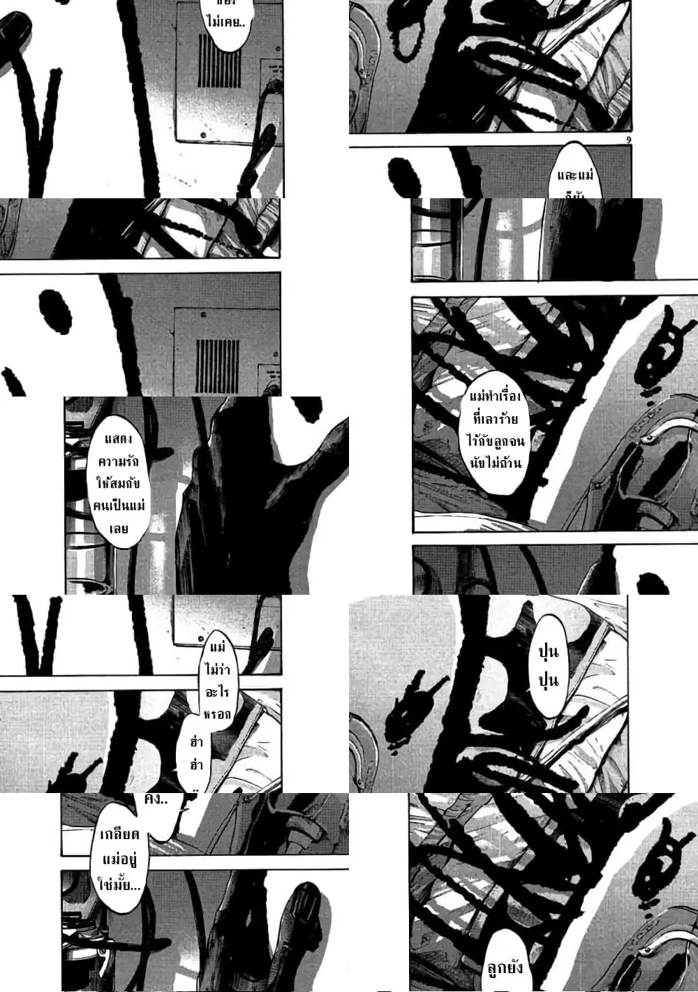 Oyasumi Punpun ตอนที่ 67 หน้า 3