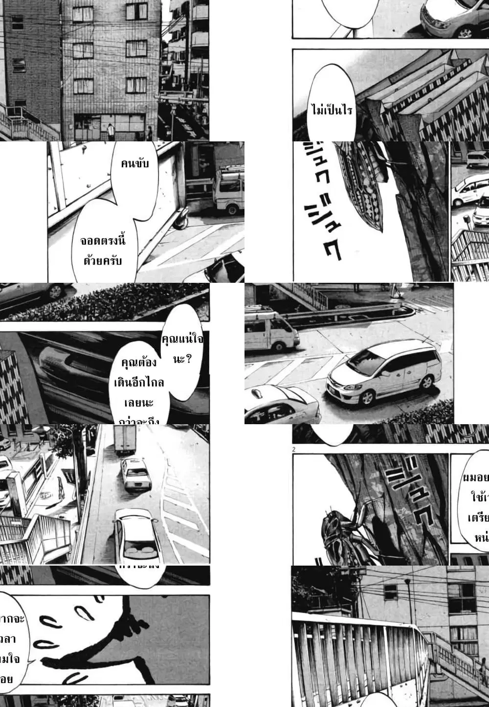 Oyasumi Punpun ตอนที่ 68 หน้า 2