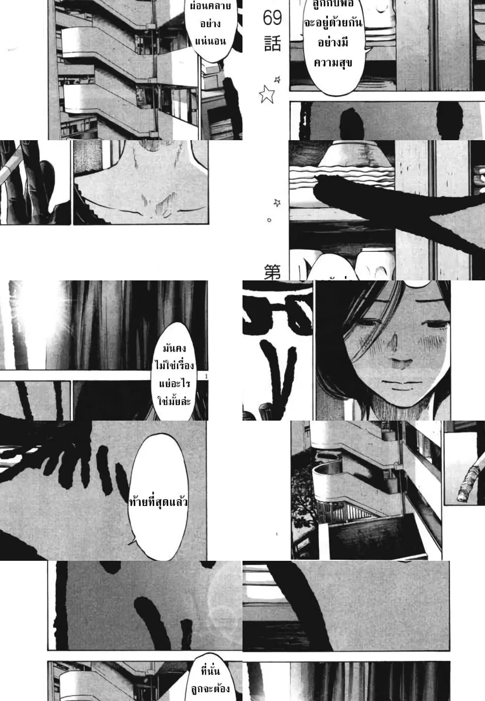 Oyasumi Punpun ตอนที่ 69 หน้า 1