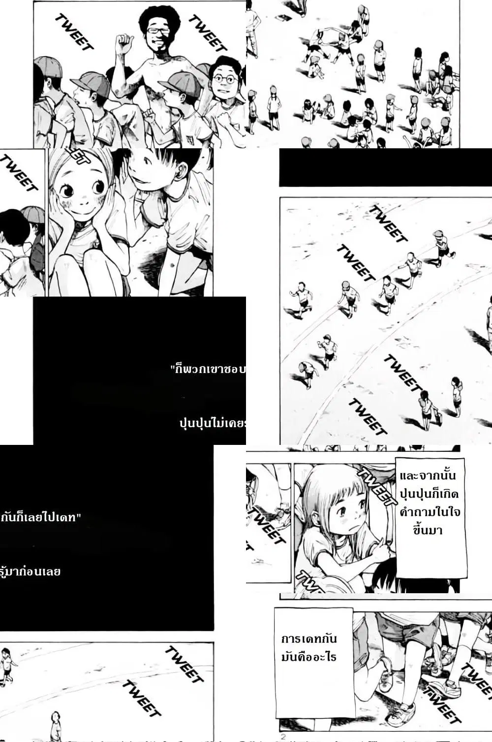 Oyasumi Punpun ตอนที่ 7 หน้า 2