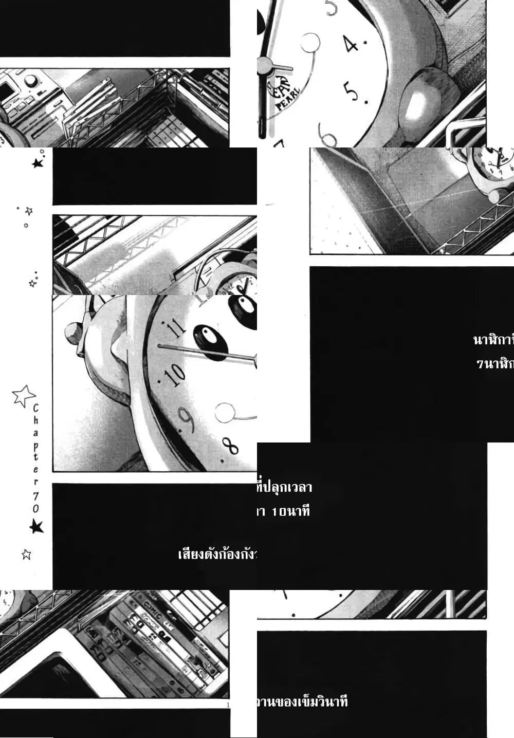 Oyasumi Punpun ตอนที่ 70 หน้า 1