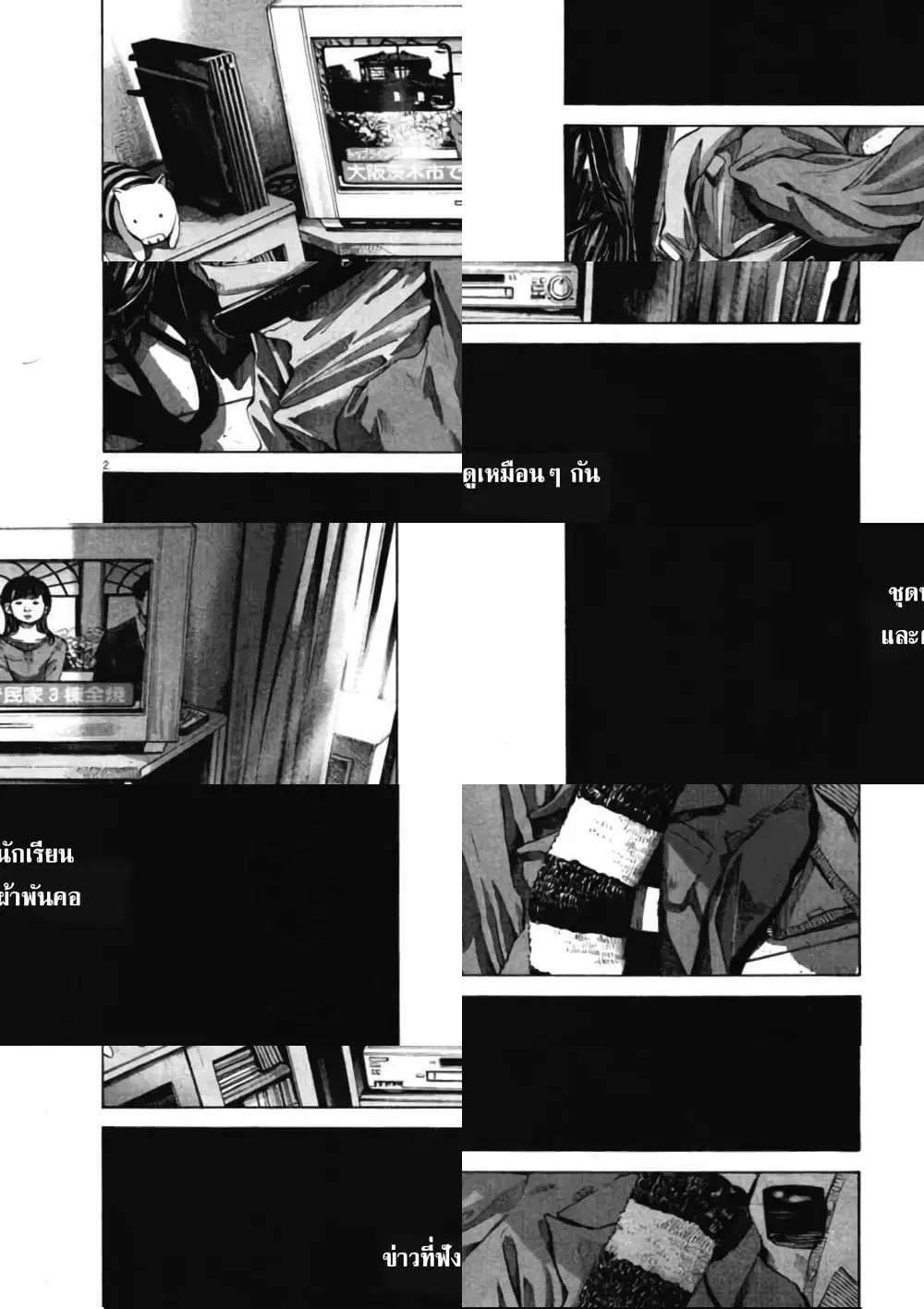 Oyasumi Punpun ตอนที่ 70 หน้า 2