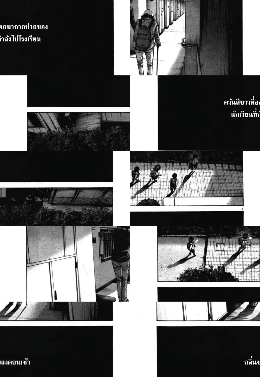 Oyasumi Punpun ตอนที่ 70 หน้า 3