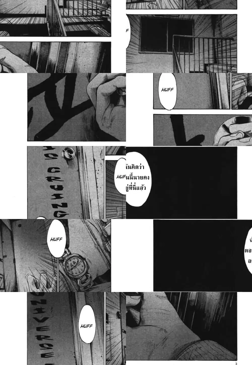 Oyasumi Punpun ตอนที่ 71 หน้า 3