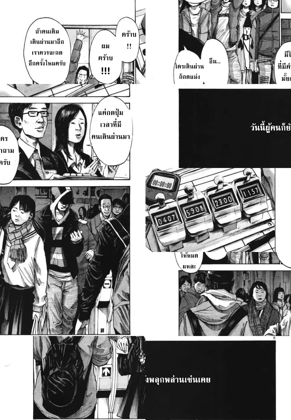 Oyasumi Punpun ตอนที่ 72 หน้า 1