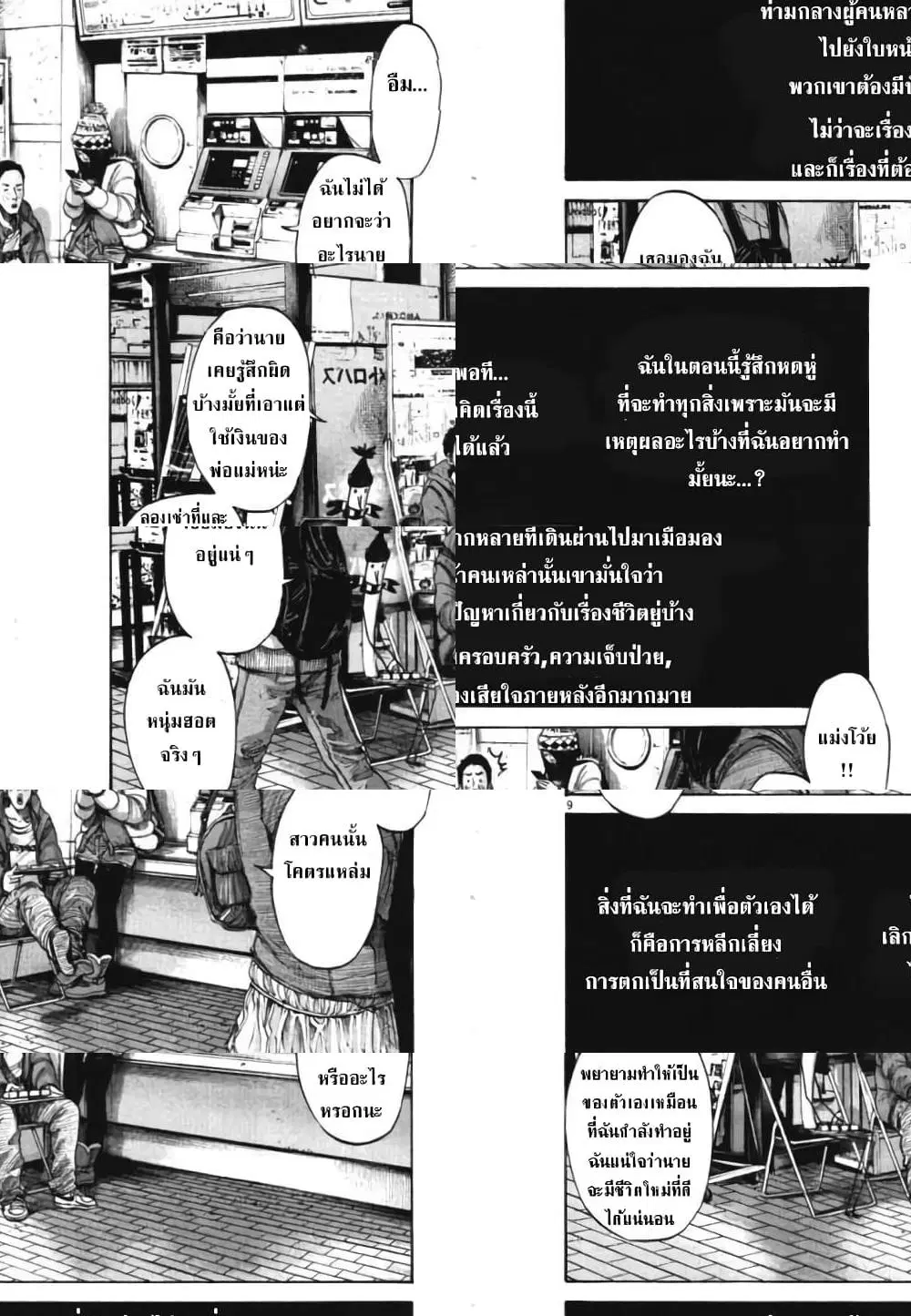 Oyasumi Punpun ตอนที่ 72 หน้า 2