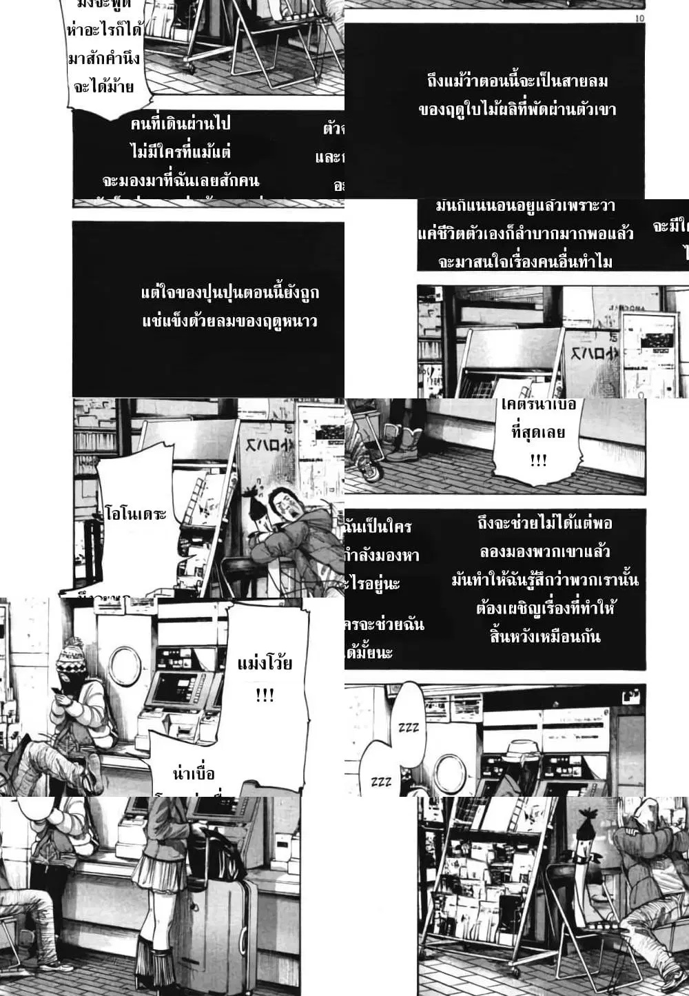 Oyasumi Punpun ตอนที่ 72 หน้า 3