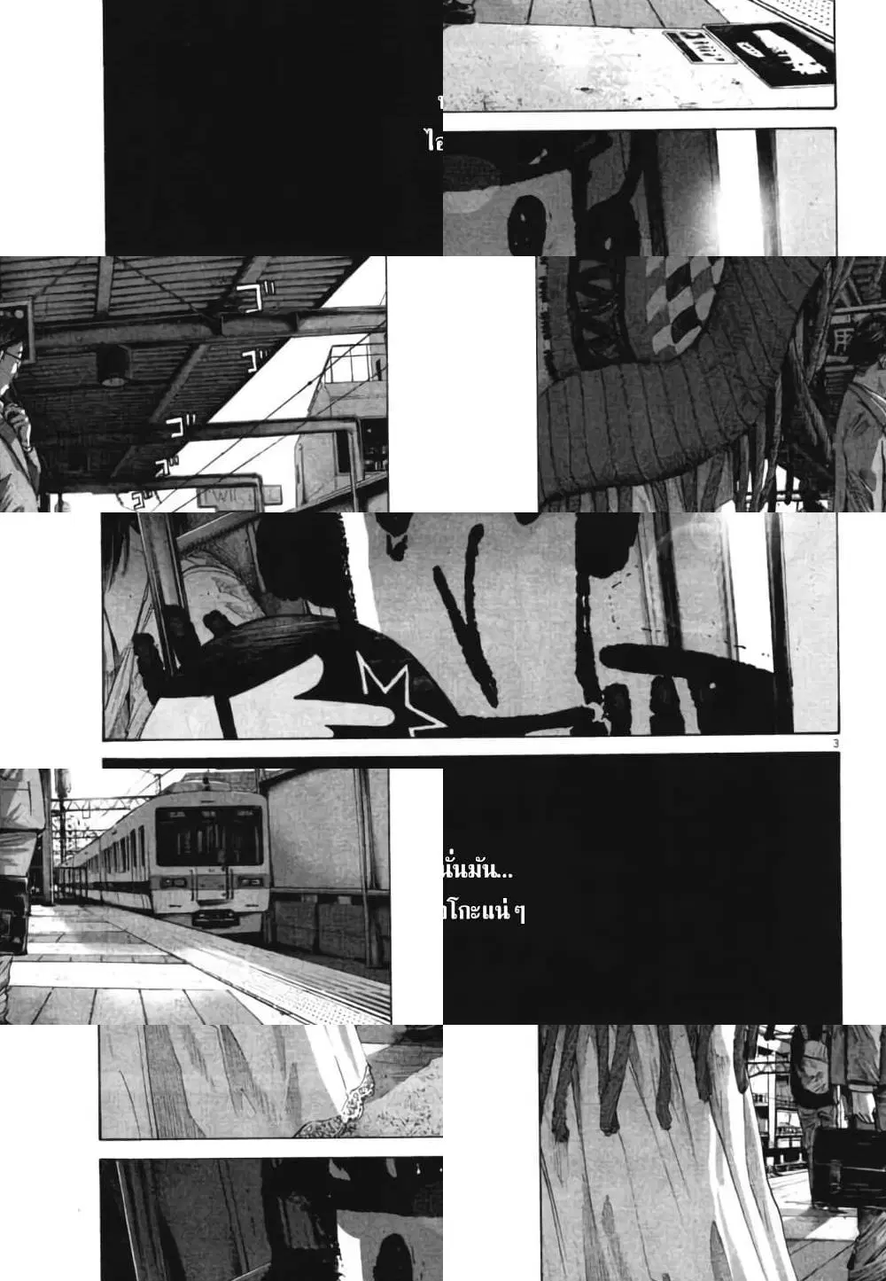 Oyasumi Punpun ตอนที่ 73 หน้า 3
