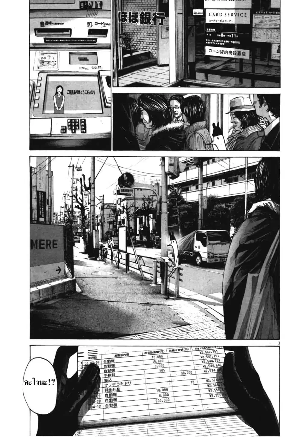 Oyasumi Punpun ตอนที่ 74 หน้า 3