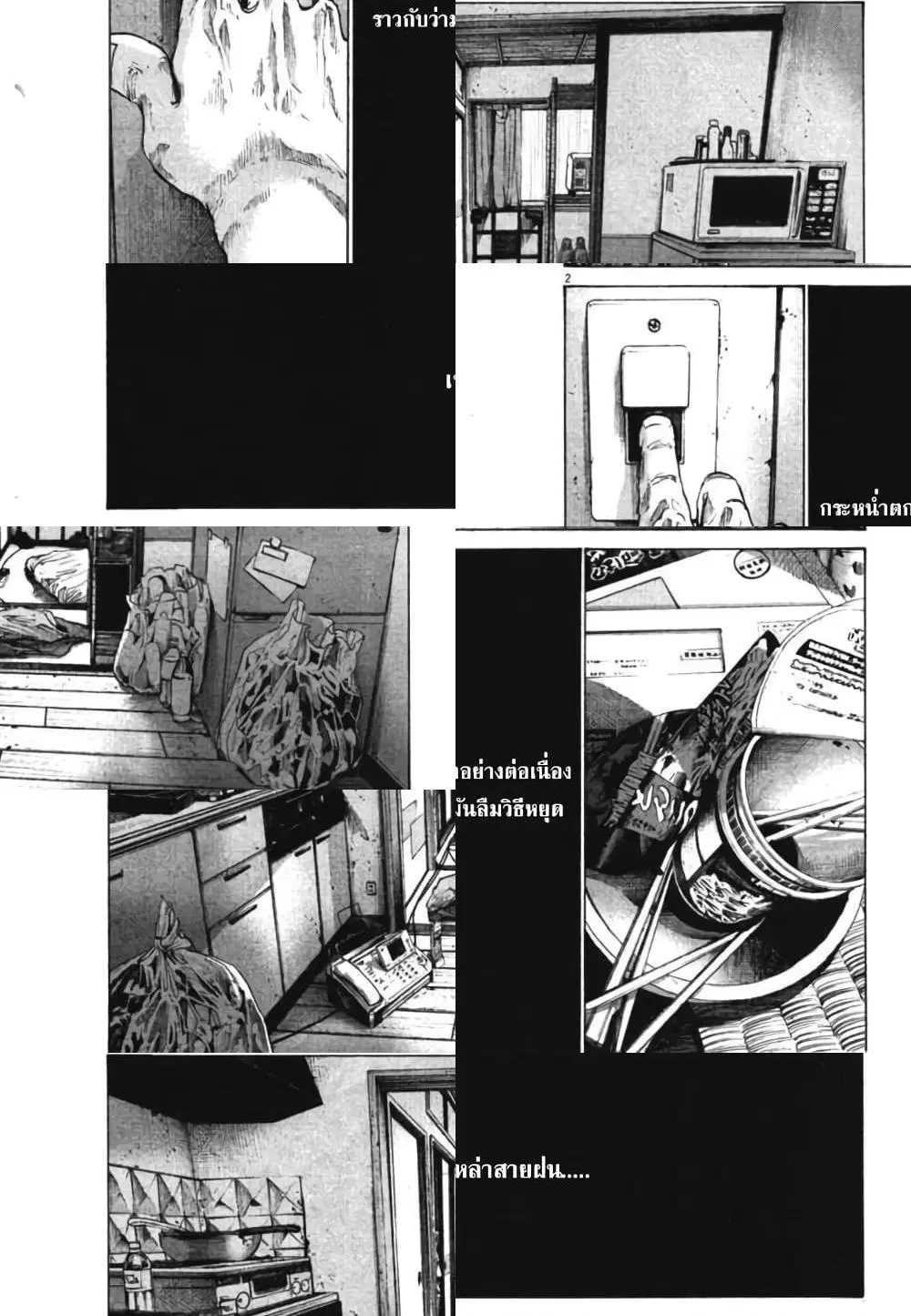 Oyasumi Punpun ตอนที่ 77 หน้า 2