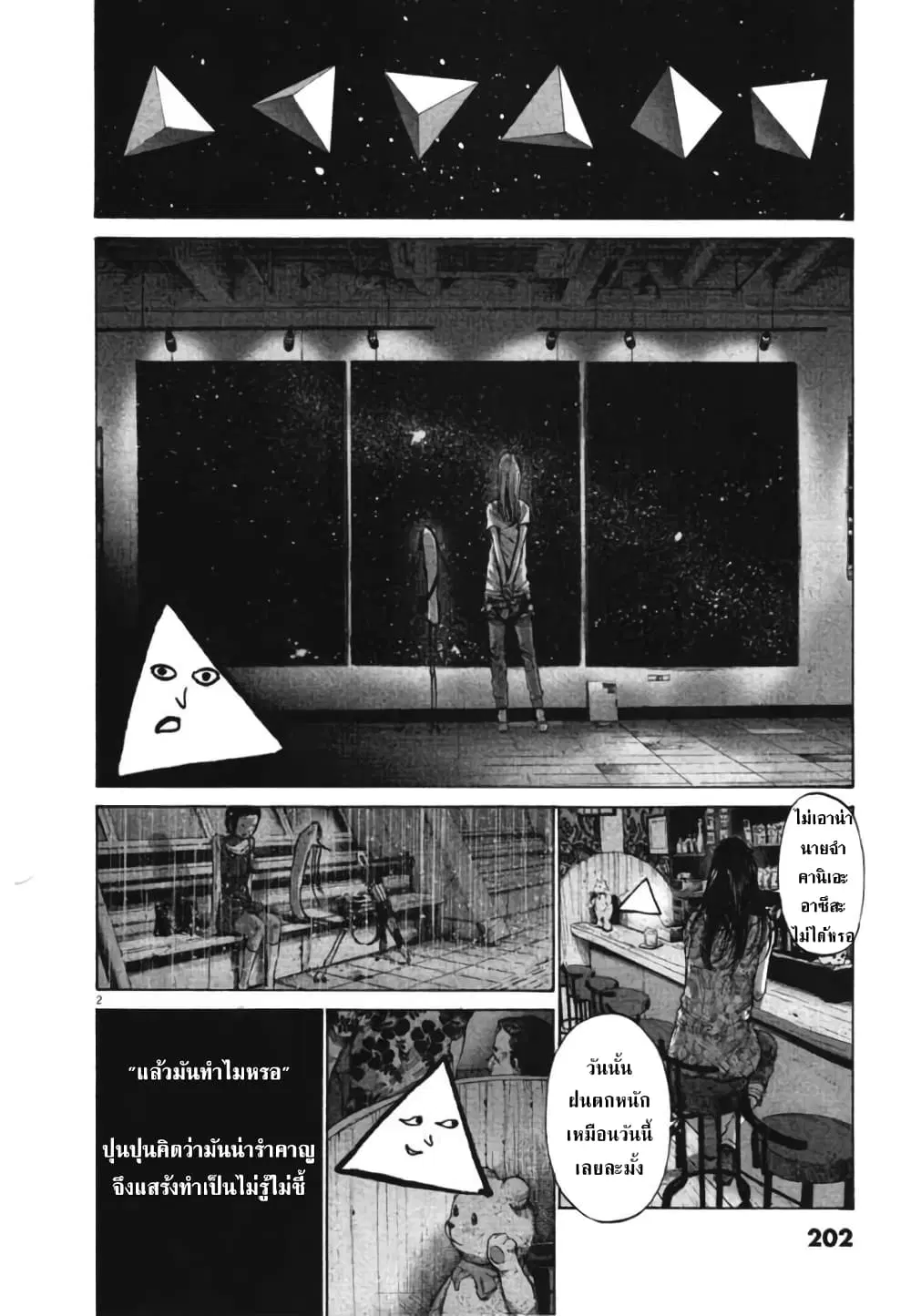 Oyasumi Punpun ตอนที่ 78 หน้า 2