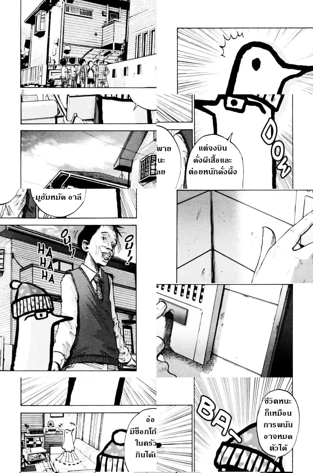 Oyasumi Punpun ตอนที่ 8 หน้า 2