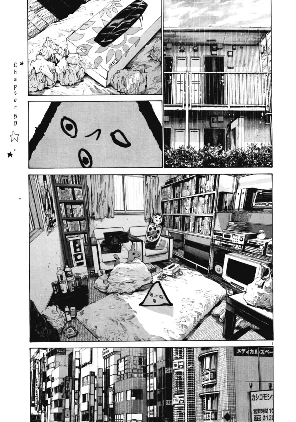 Oyasumi Punpun ตอนที่ 80 หน้า 1