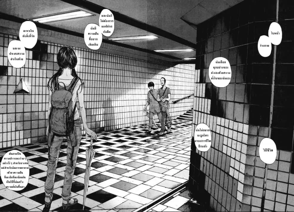 Oyasumi Punpun ตอนที่ 84 หน้า 2