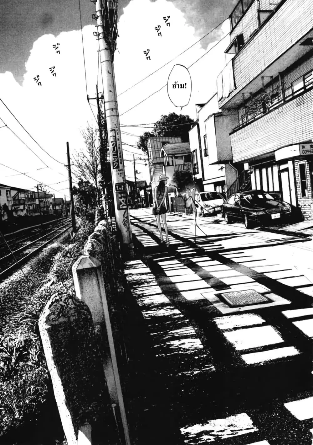 Oyasumi Punpun ตอนที่ 85 หน้า 3