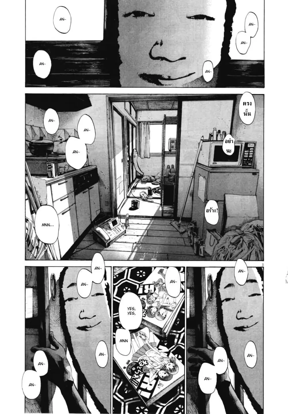 Oyasumi Punpun ตอนที่ 86 หน้า 3