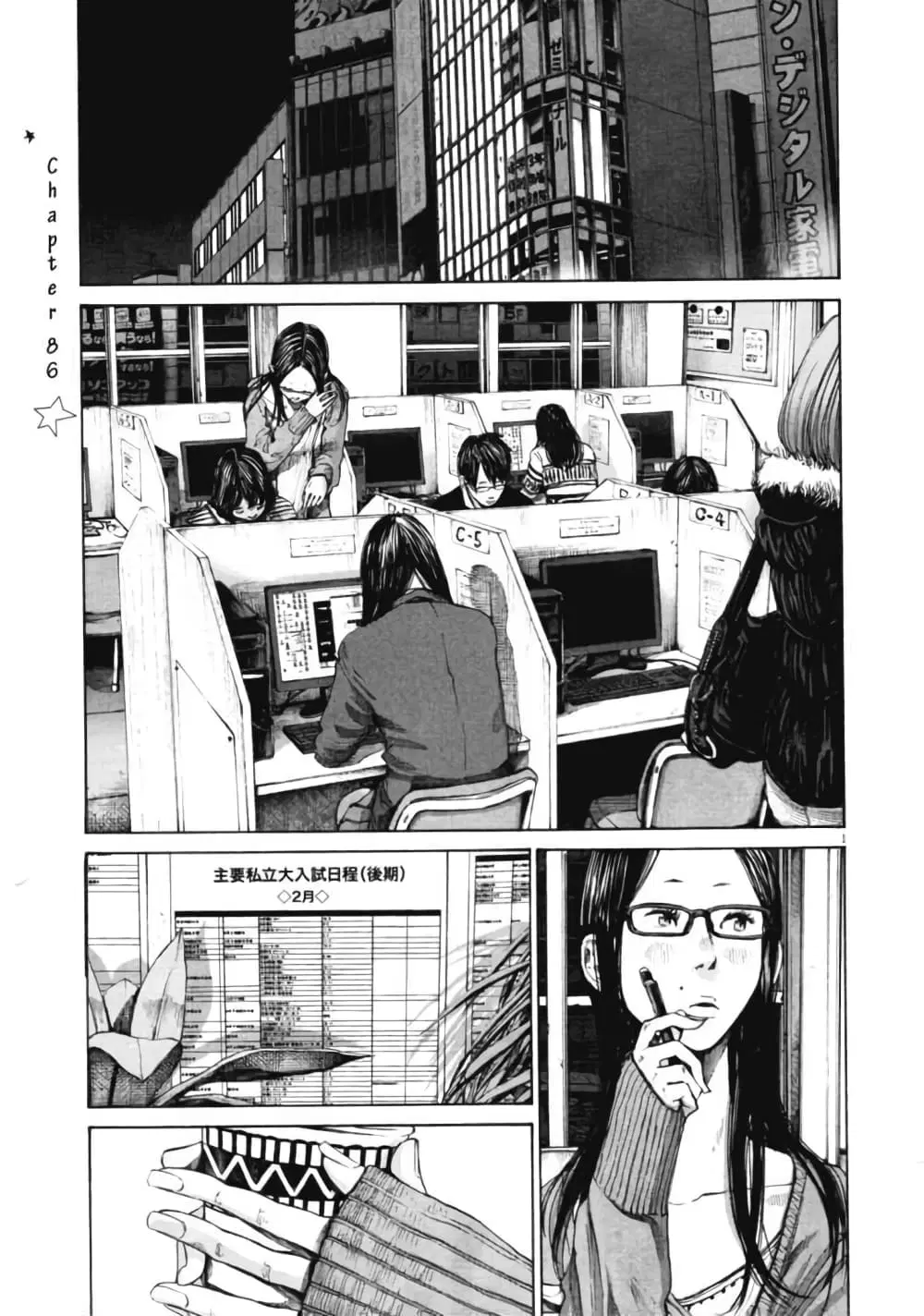Oyasumi Punpun ตอนที่ 88 หน้า 1