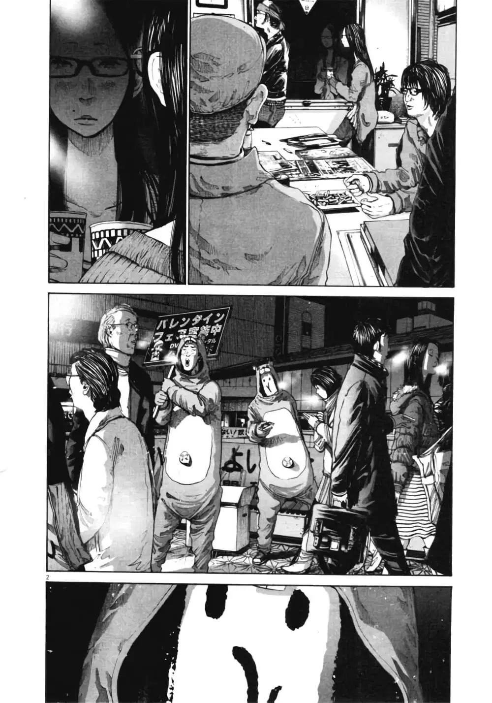 Oyasumi Punpun ตอนที่ 88 หน้า 2